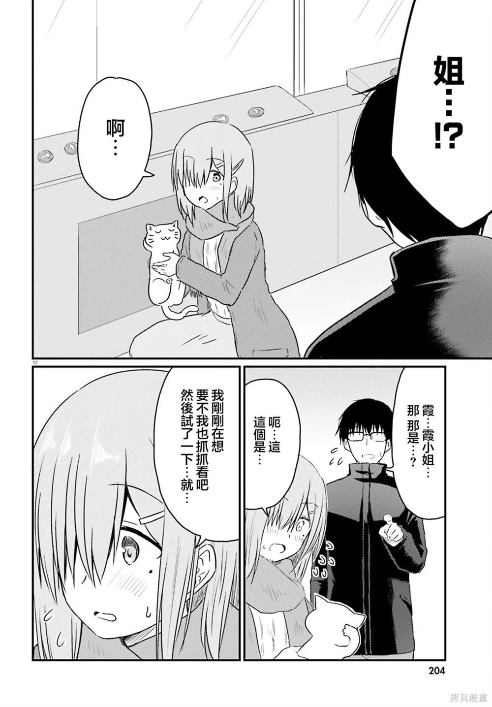 第30话