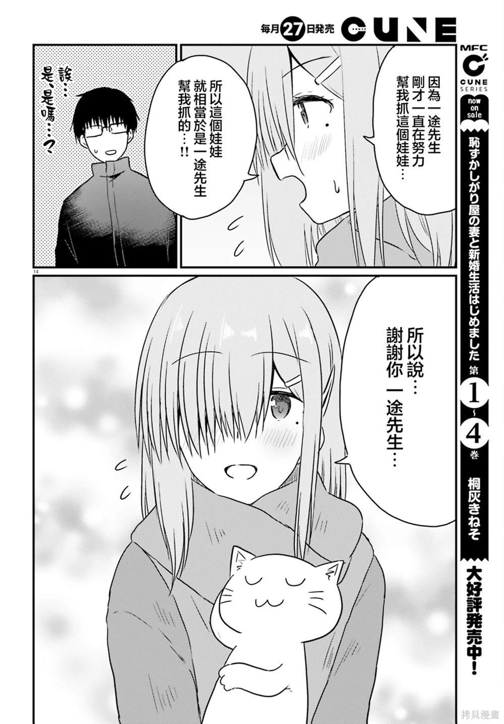 第30话