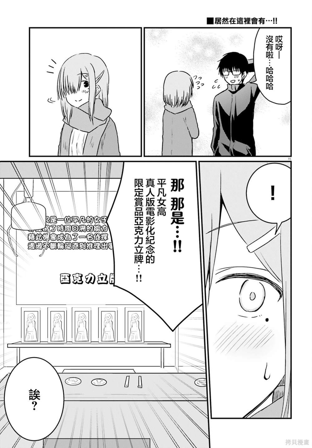 第30话