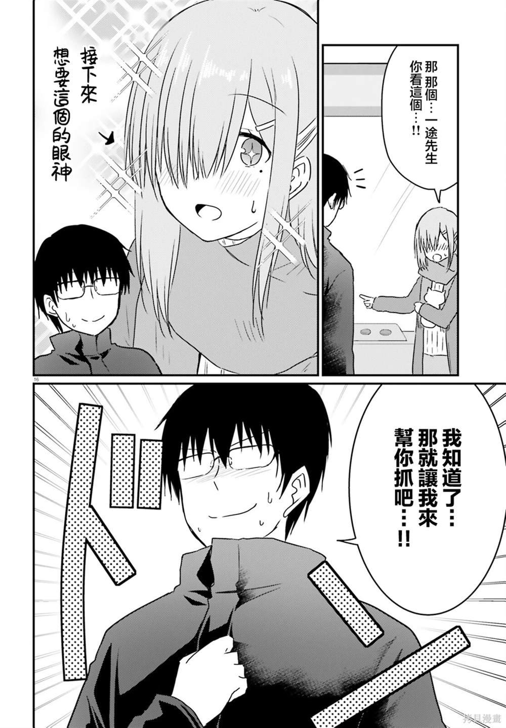 第30话