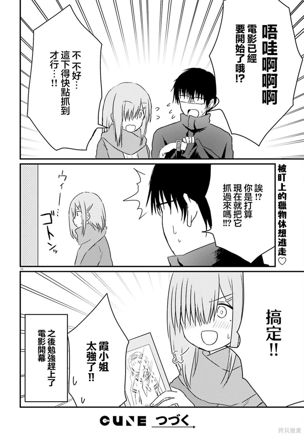 第30话