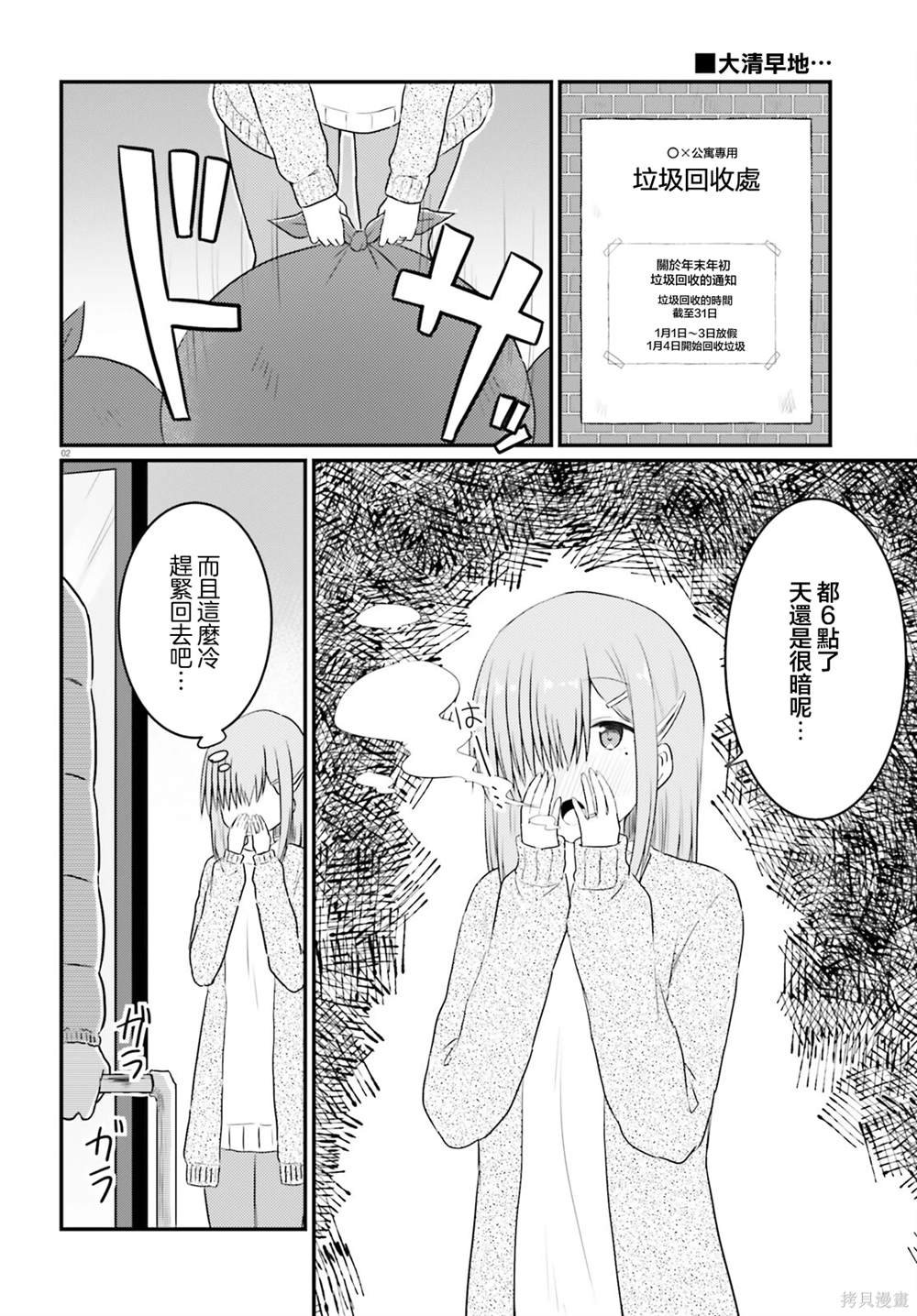 第31话