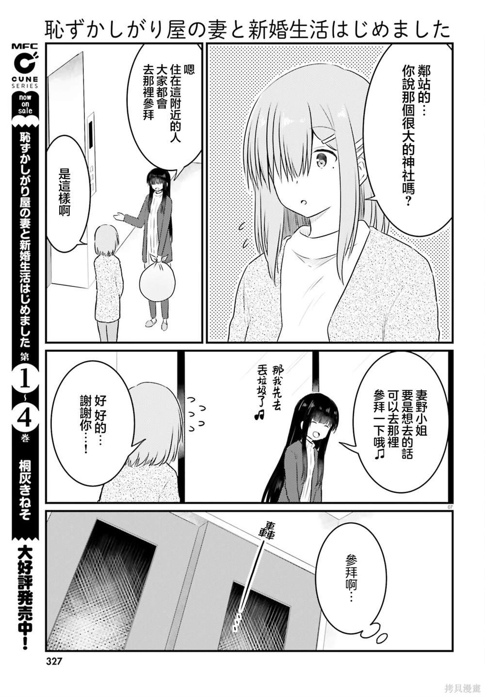 第31话