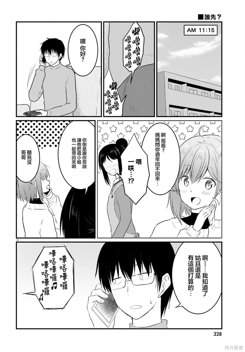 第31话