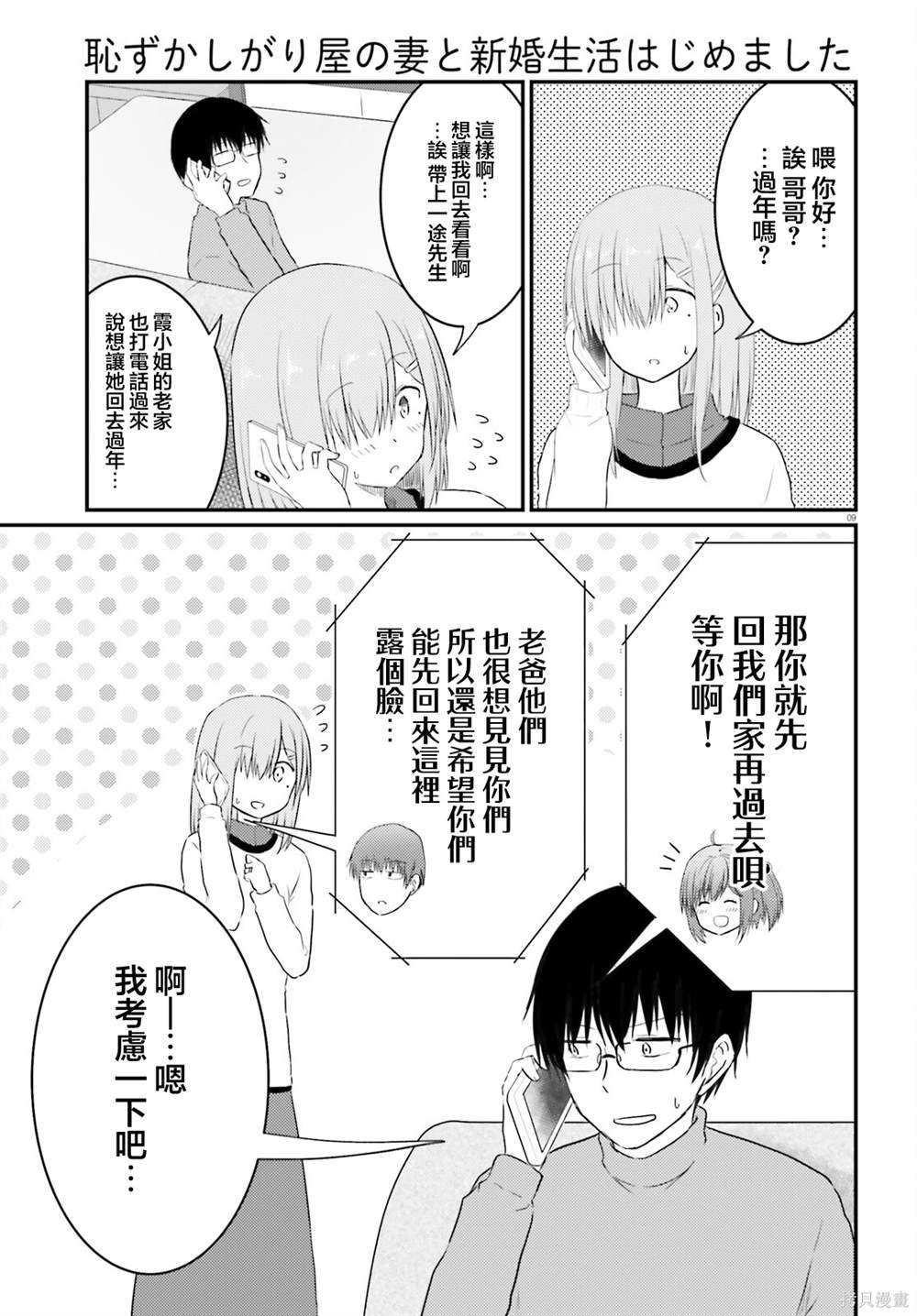 第31话