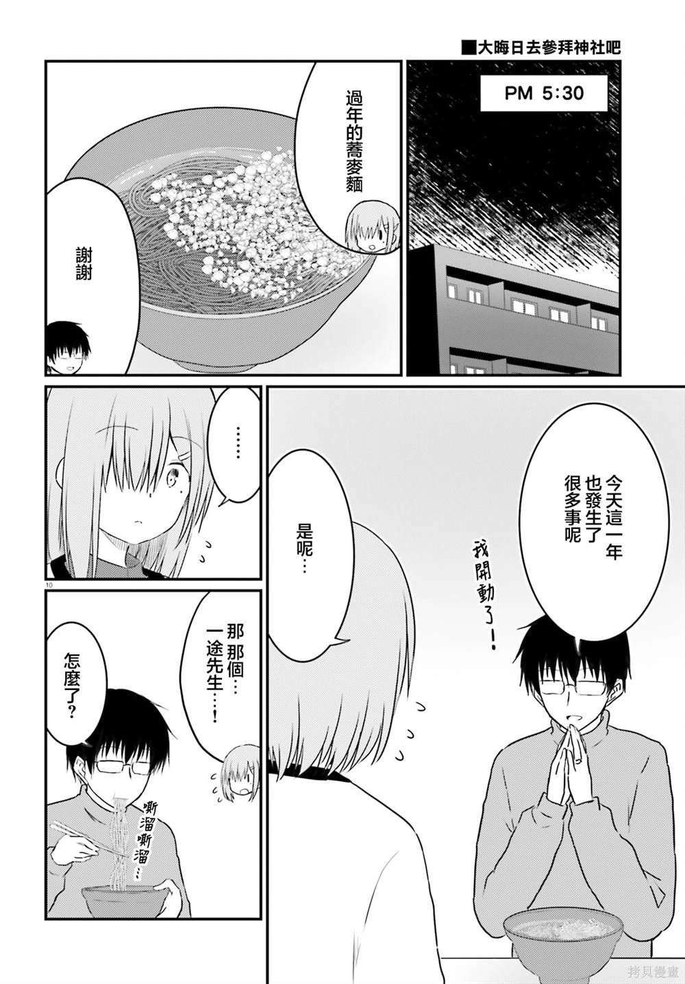 第31话