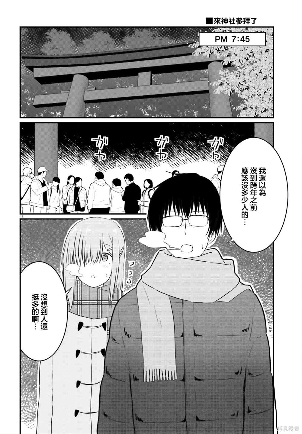 第31话