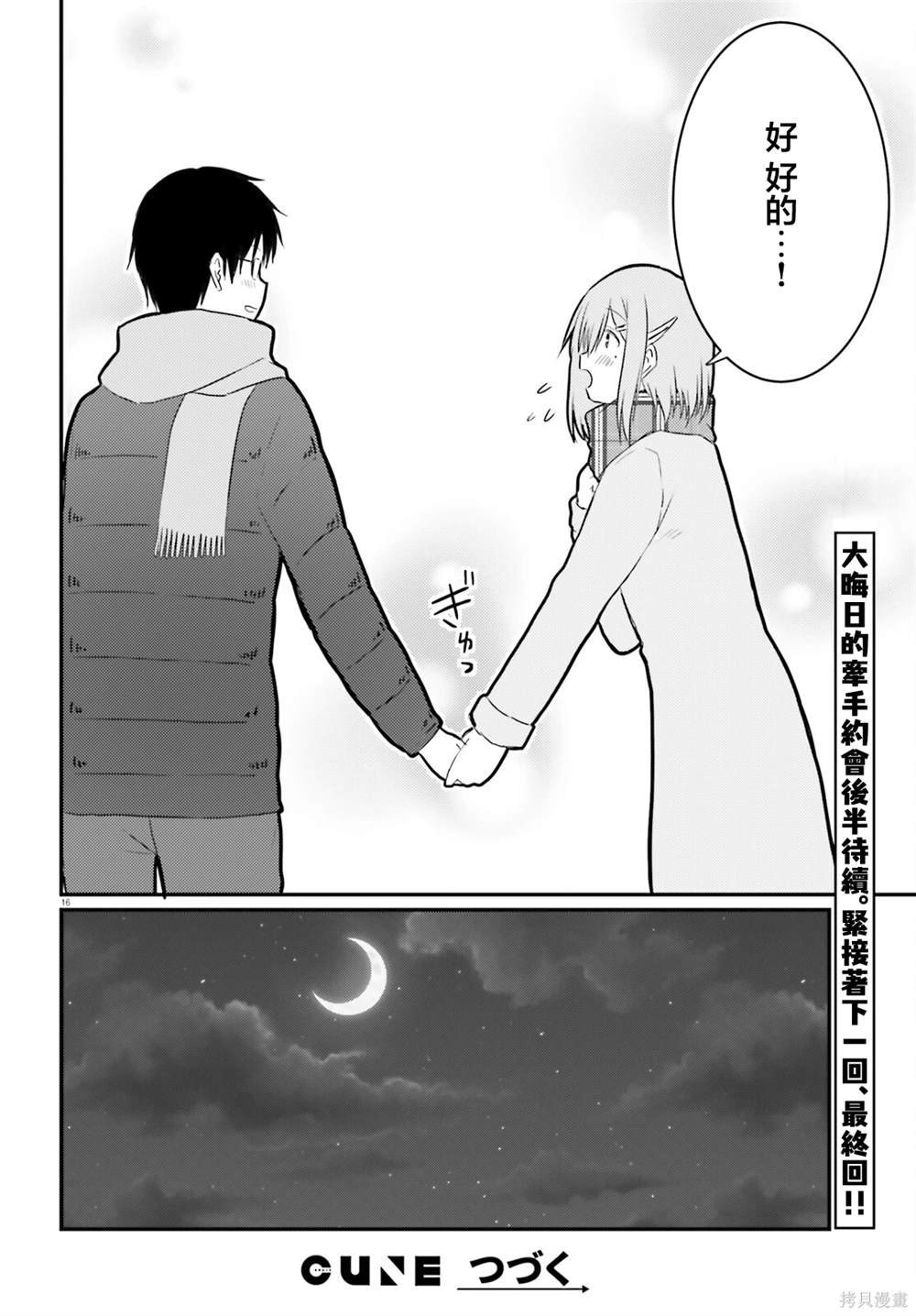 第31话