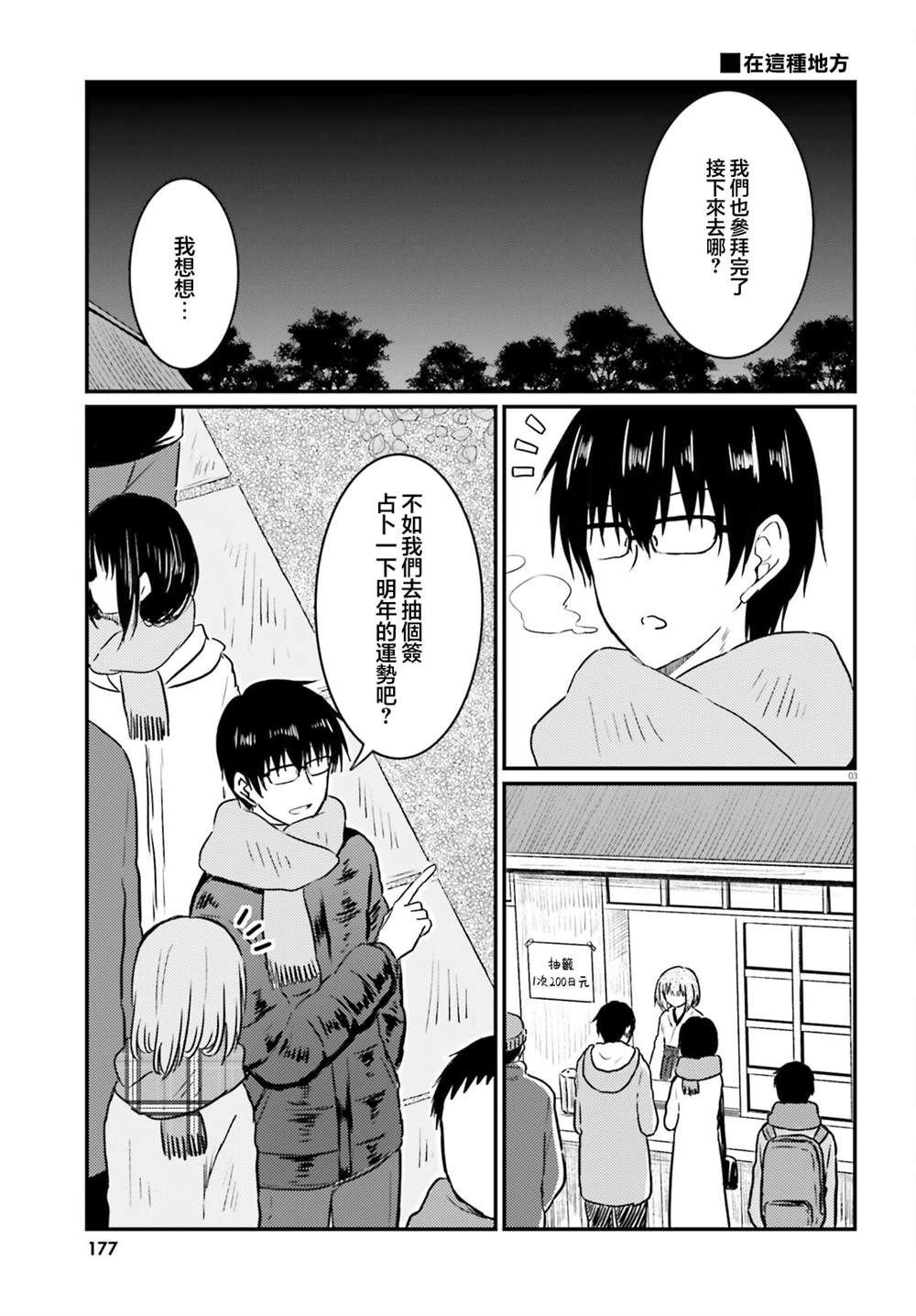 第32话