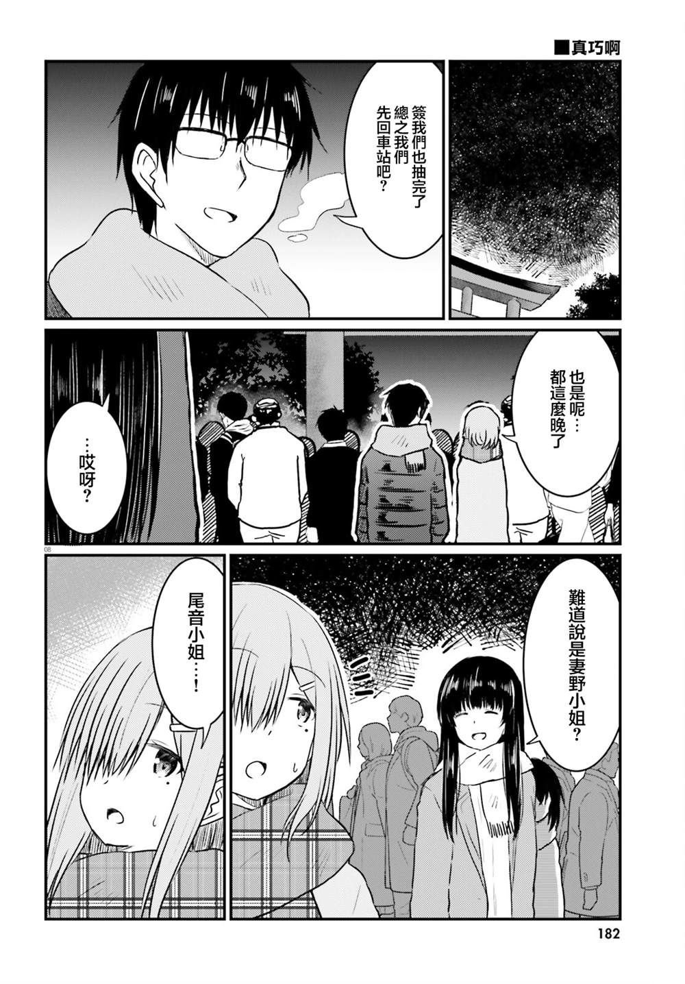 第32话