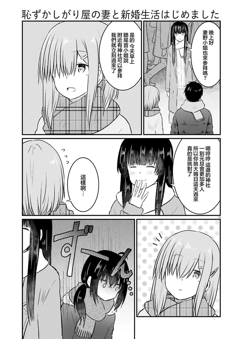 第32话