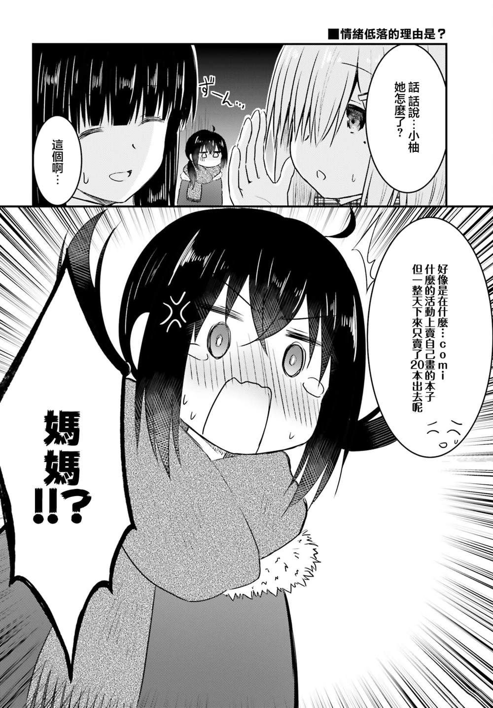 第32话