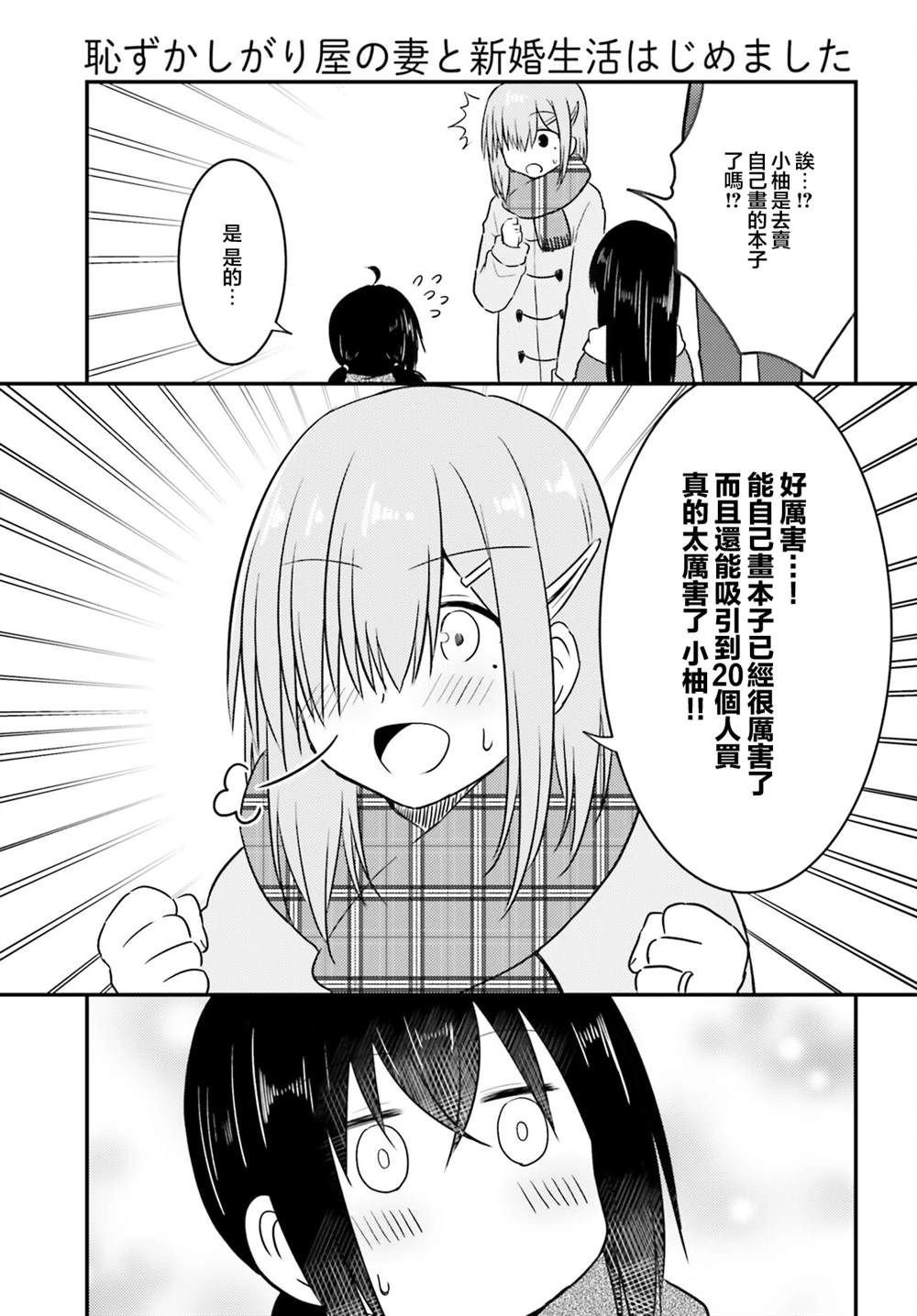 第32话