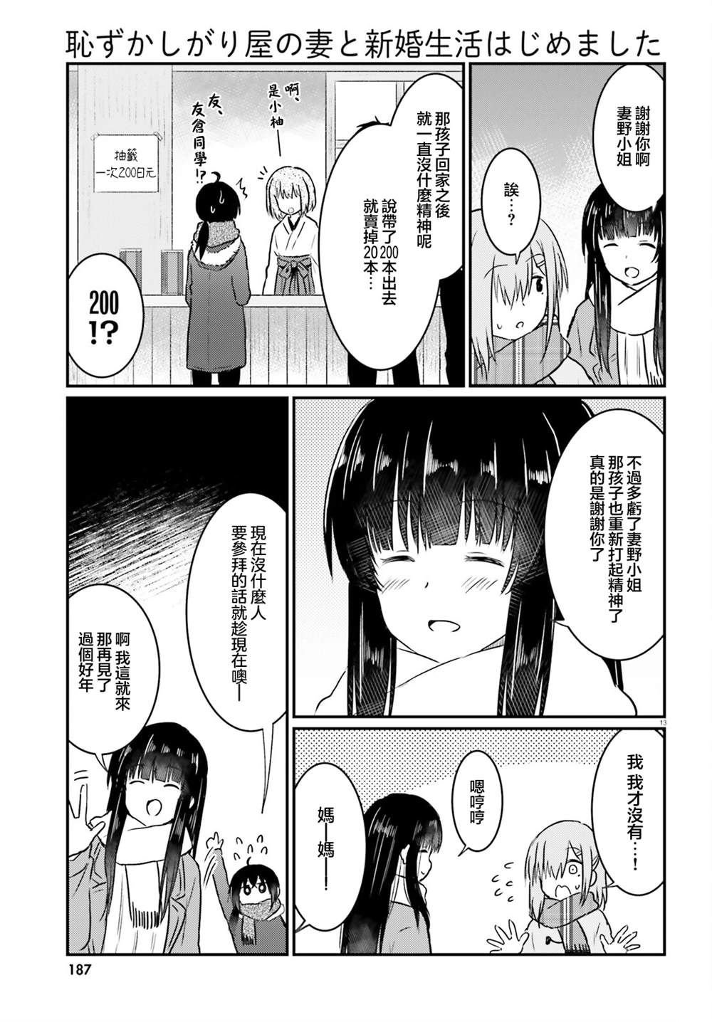 第32话