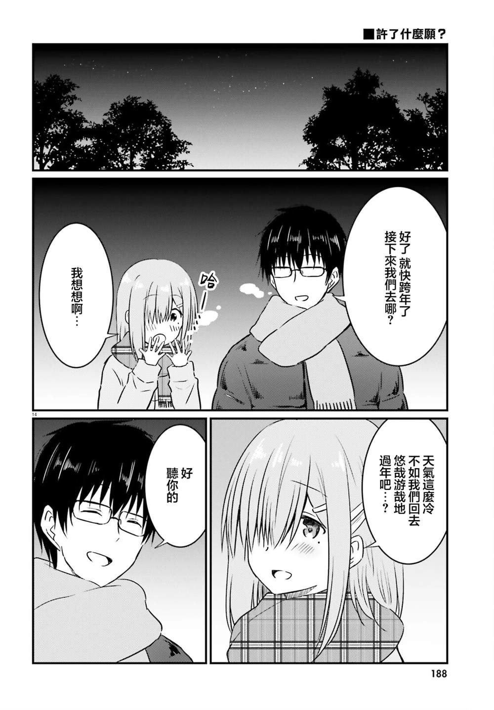 第32话