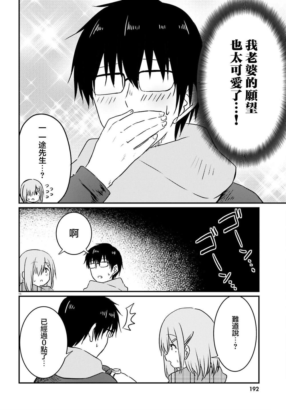 第32话
