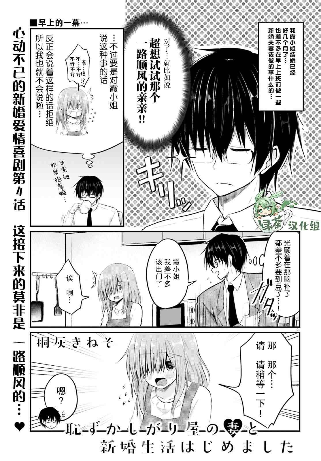 第4话
