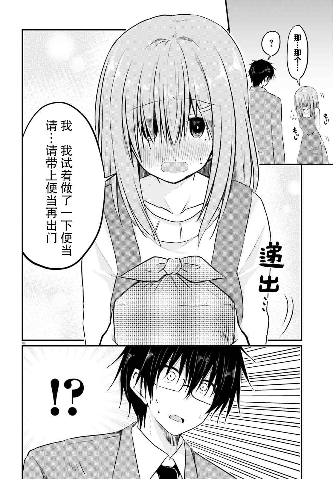 第4话