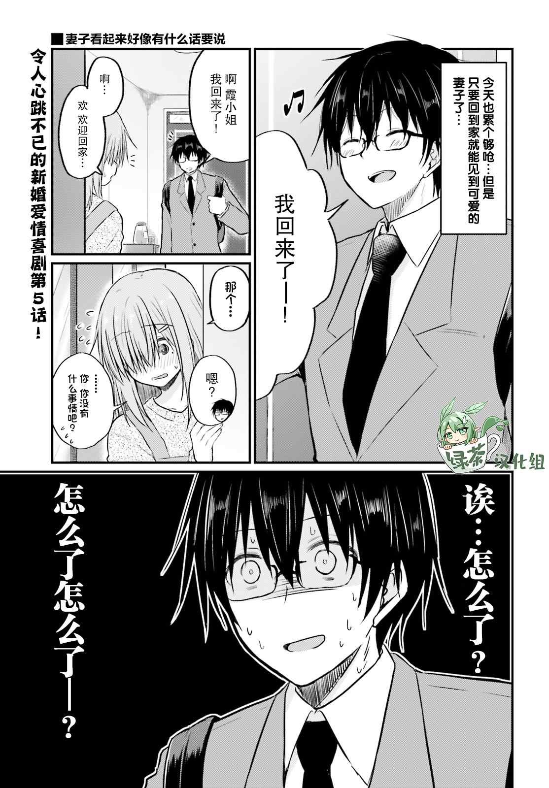 第5话