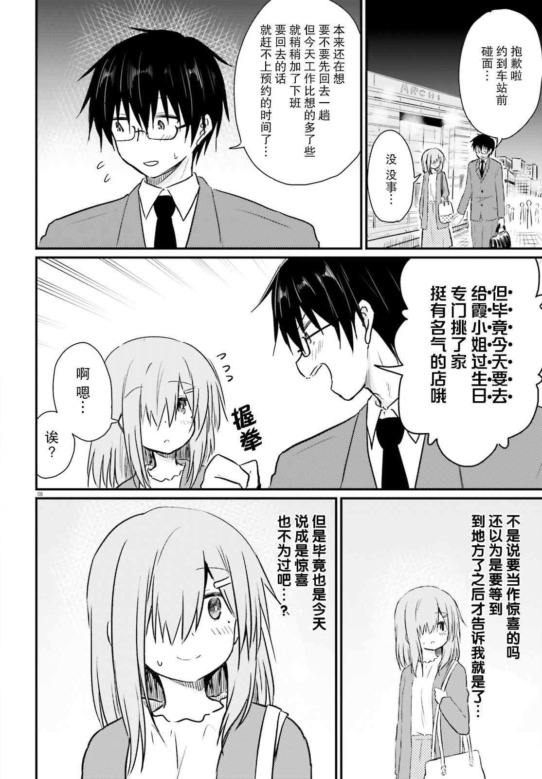 第6话