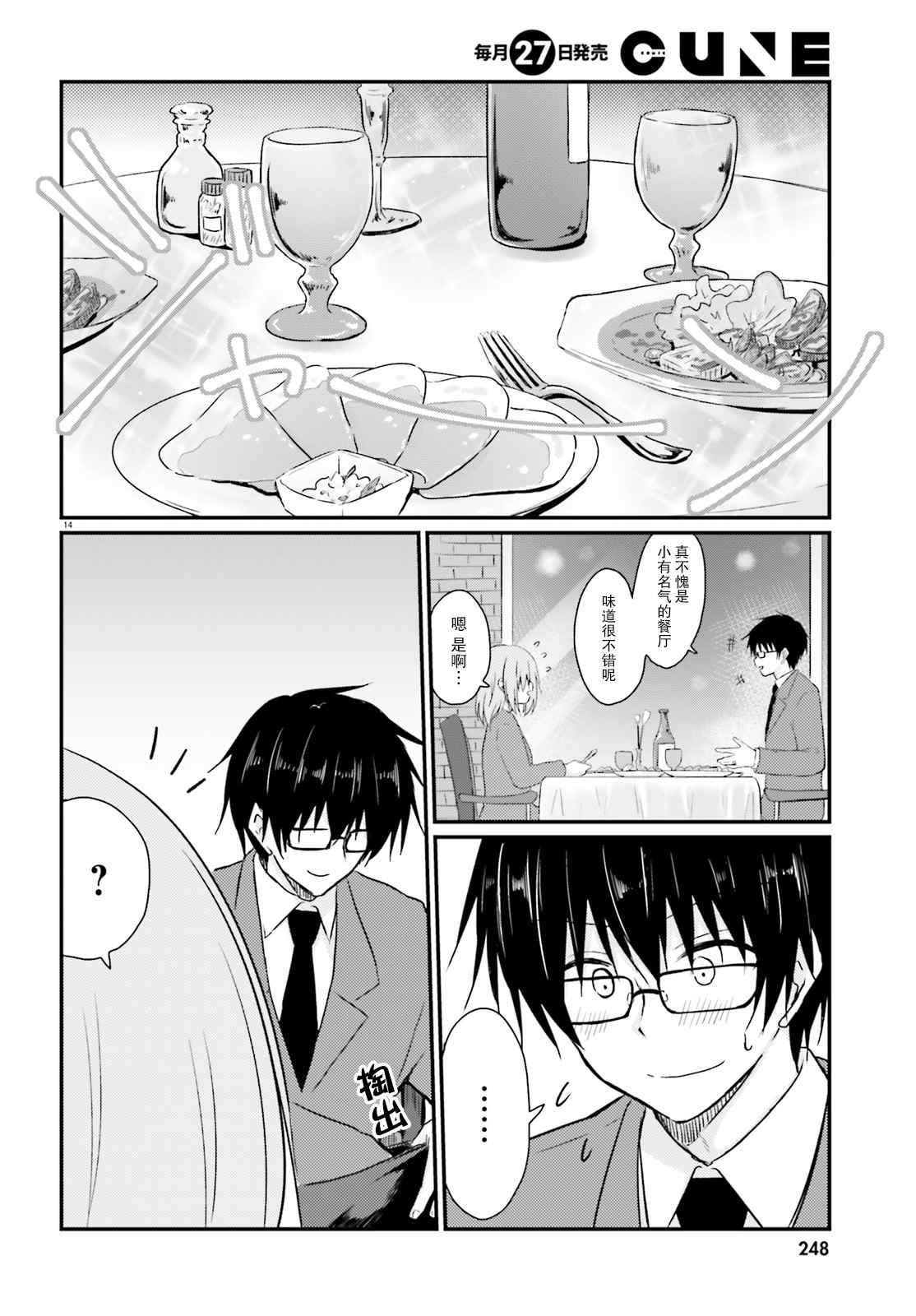 第6话