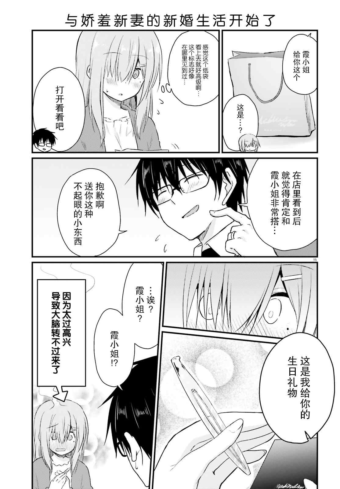 第6话