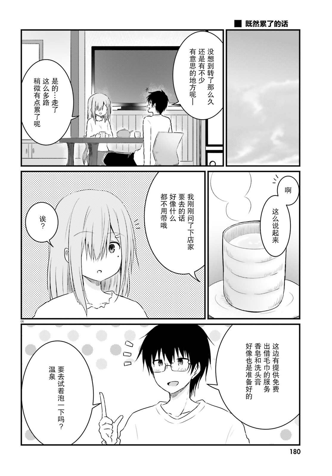 第7话