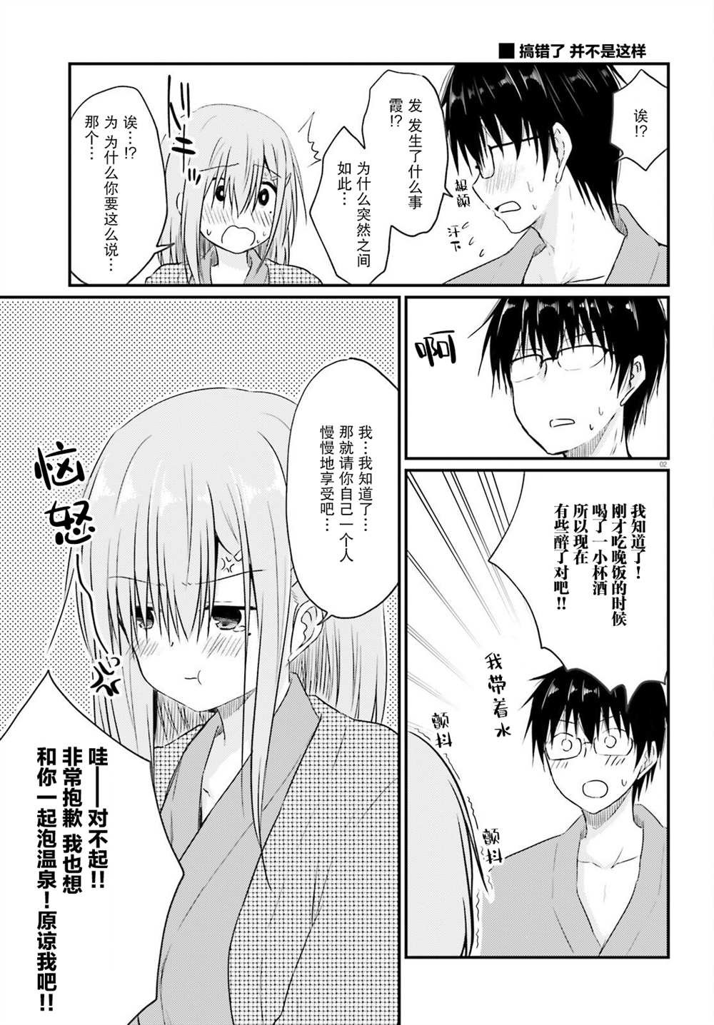 第8话