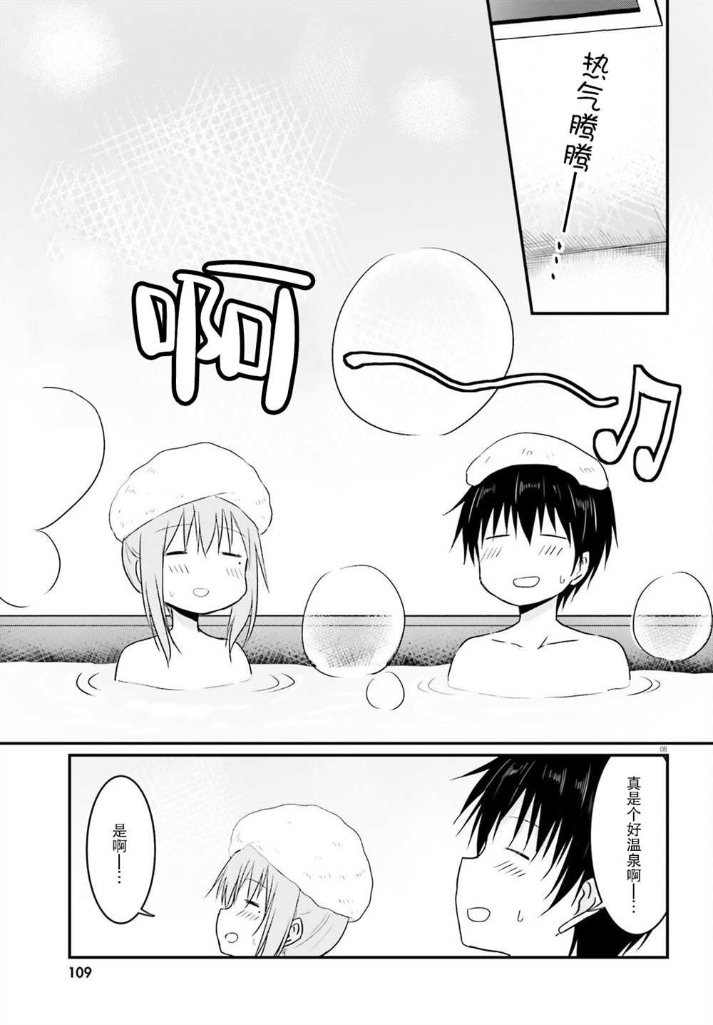 第8话