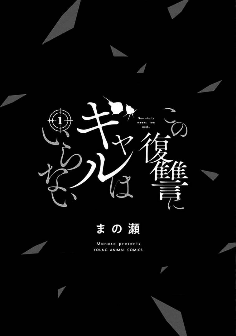 第1话