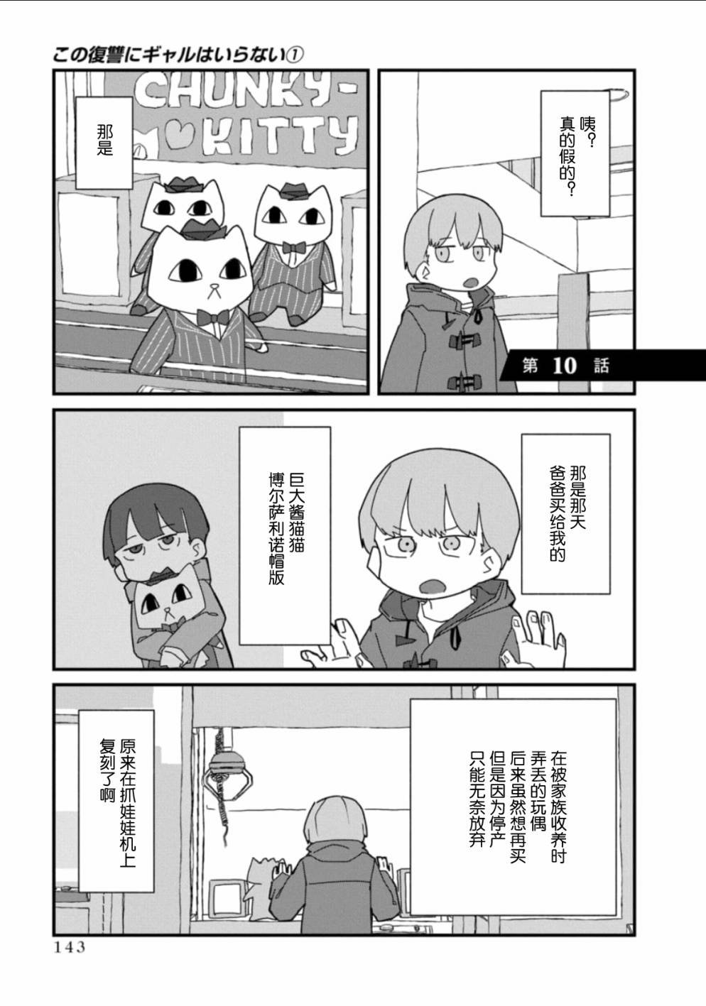 第10话