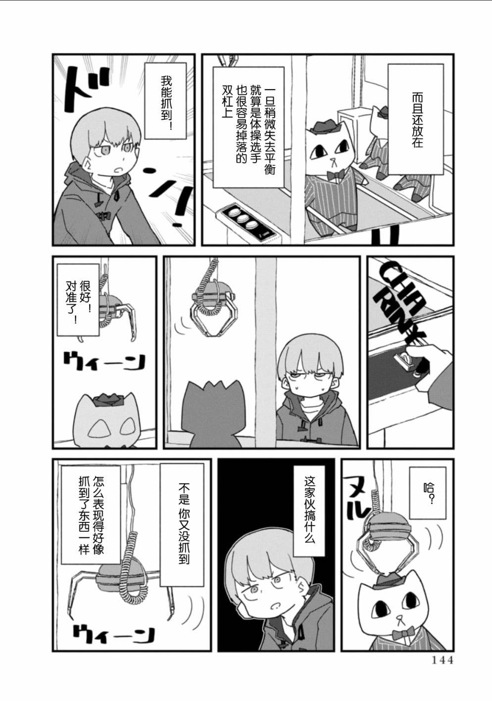 第10话