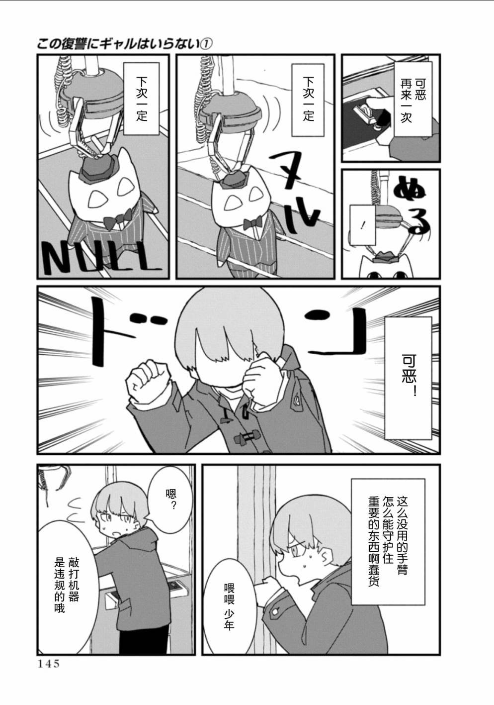 第10话
