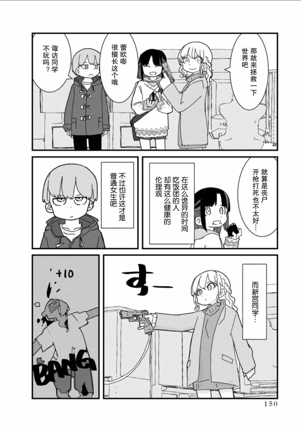 第10话
