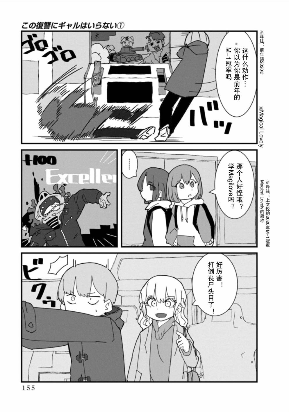第10话
