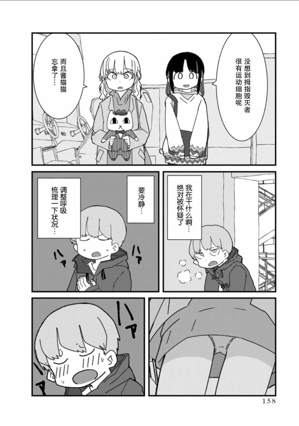 第10话