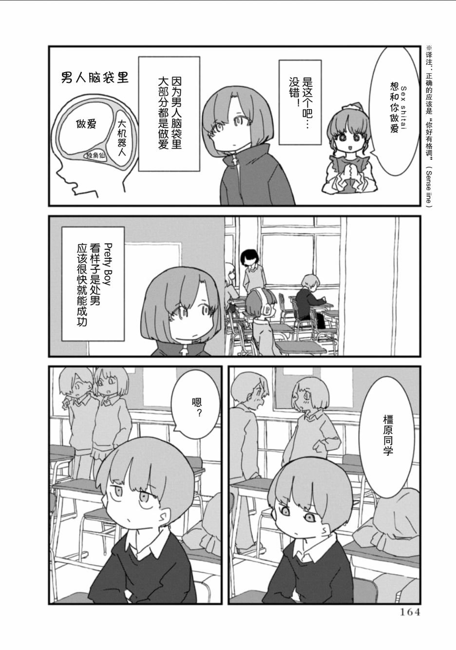 第11话