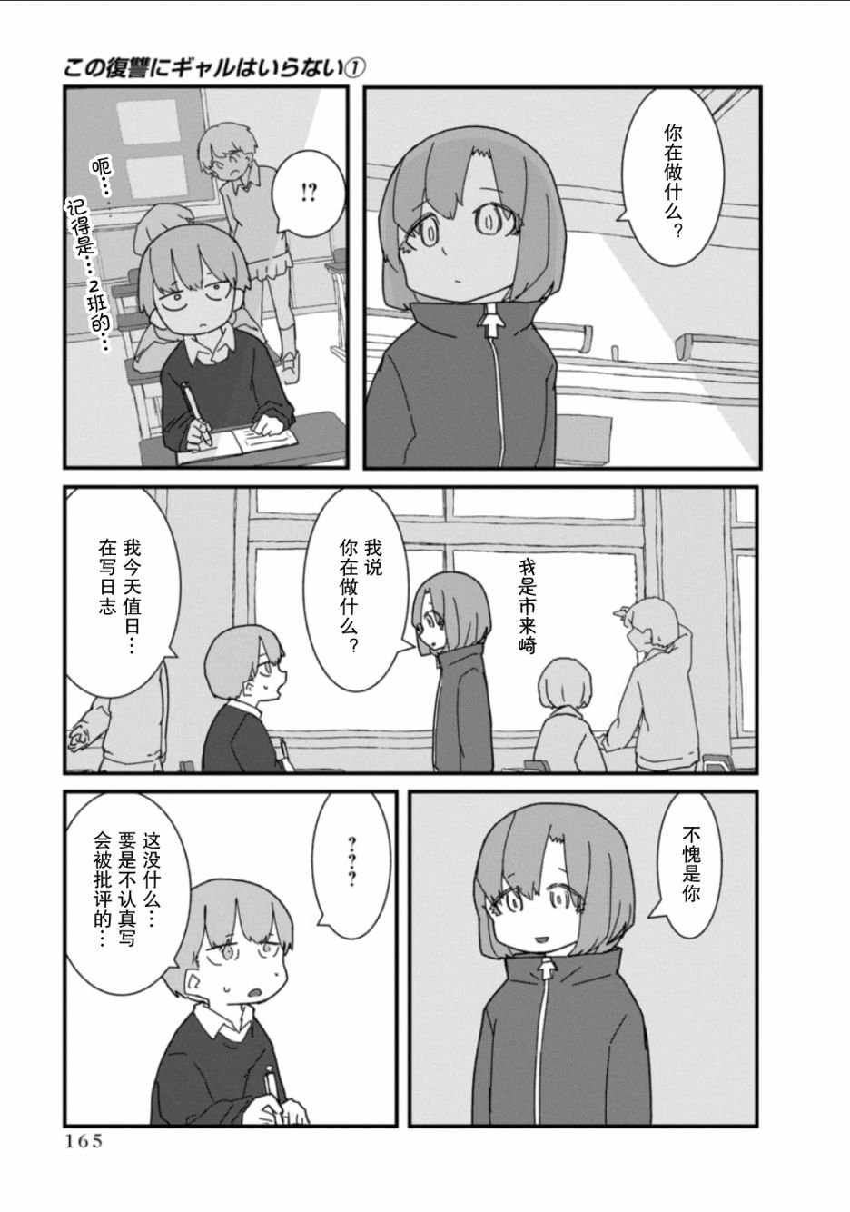第11话