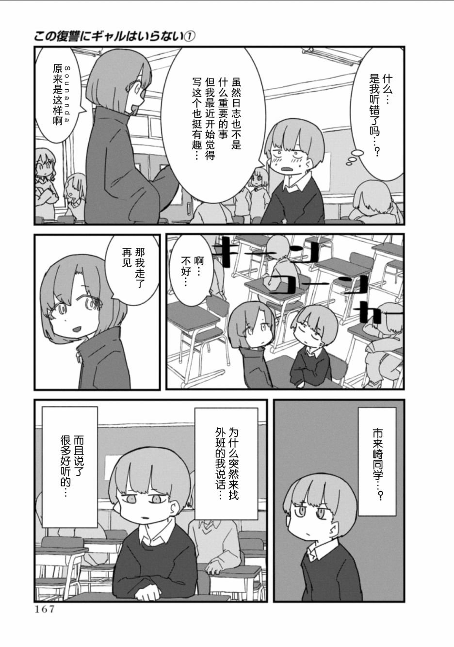 第11话