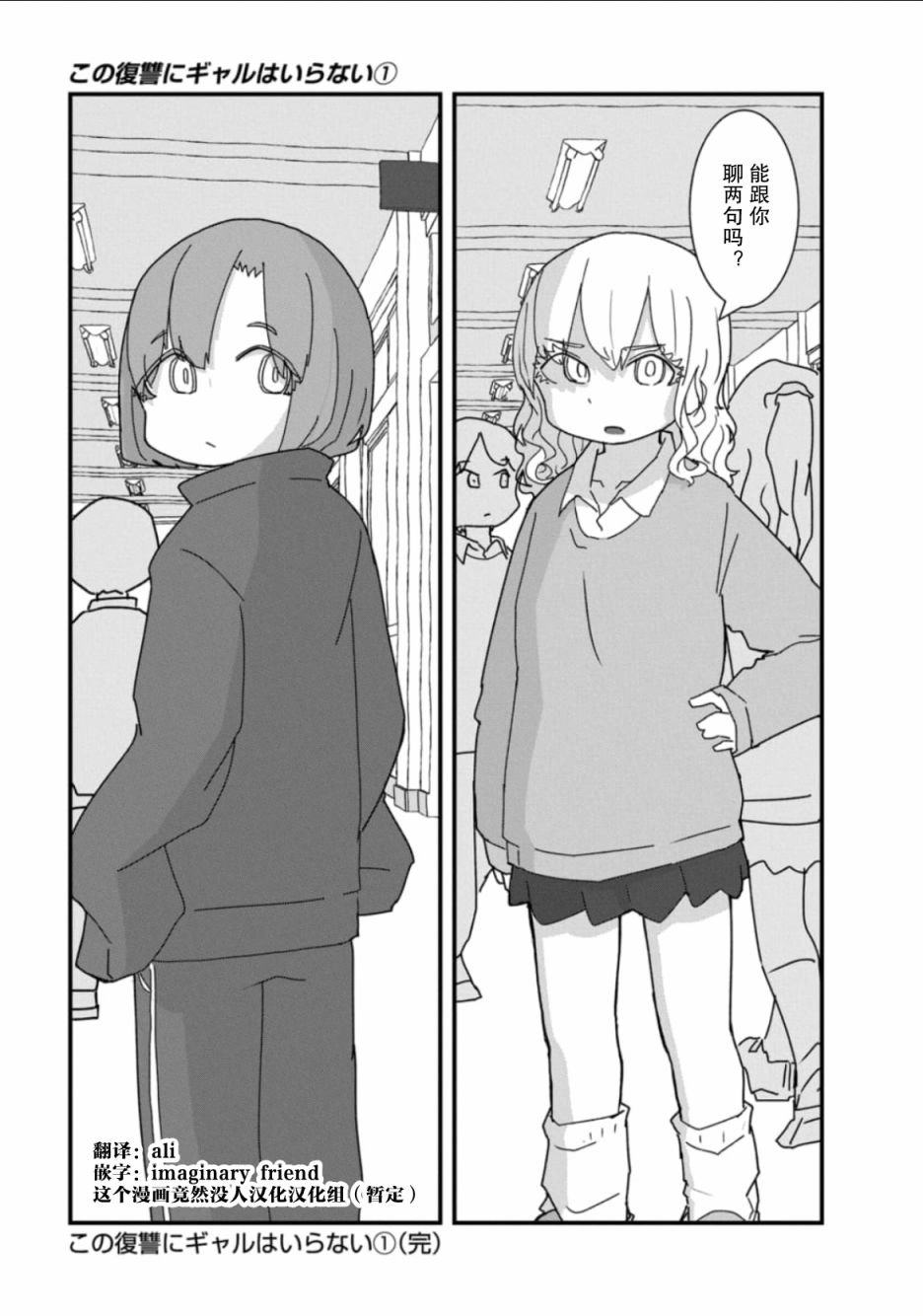 第11话