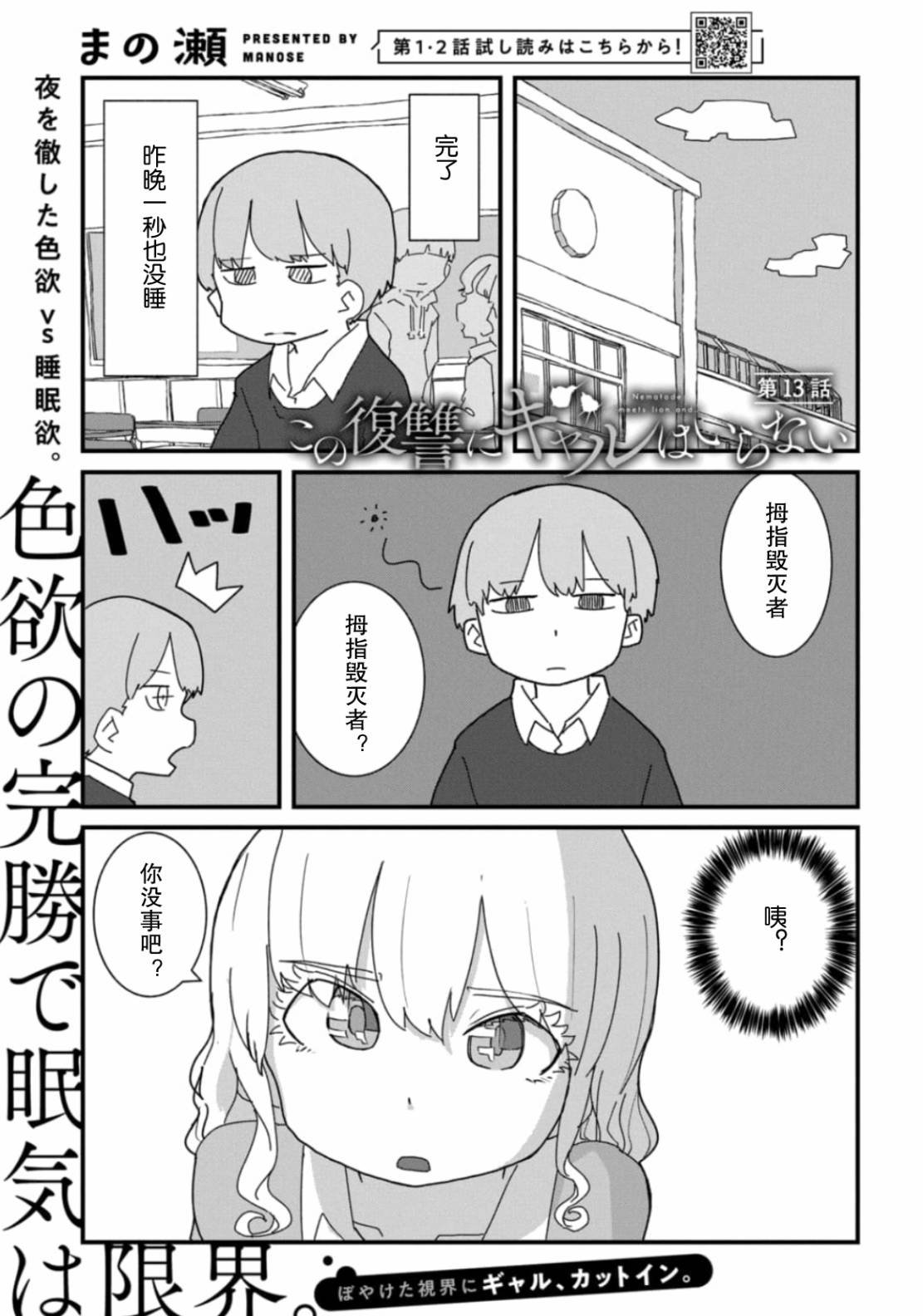 第13话
