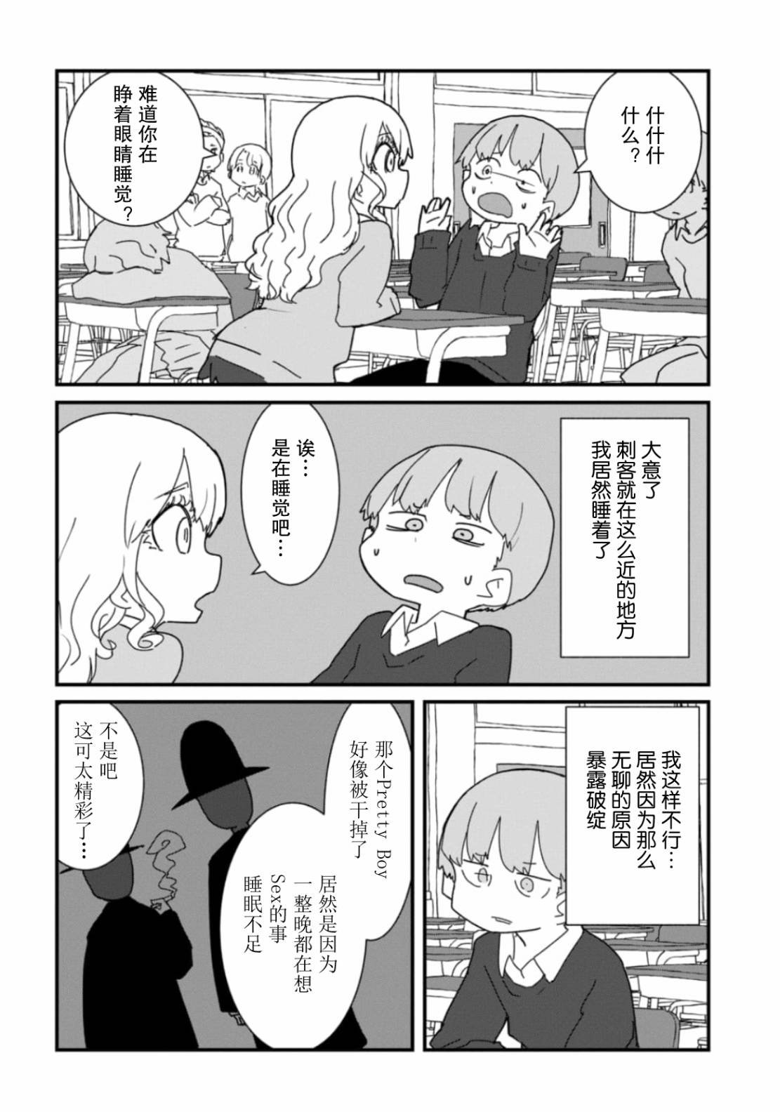 第13话