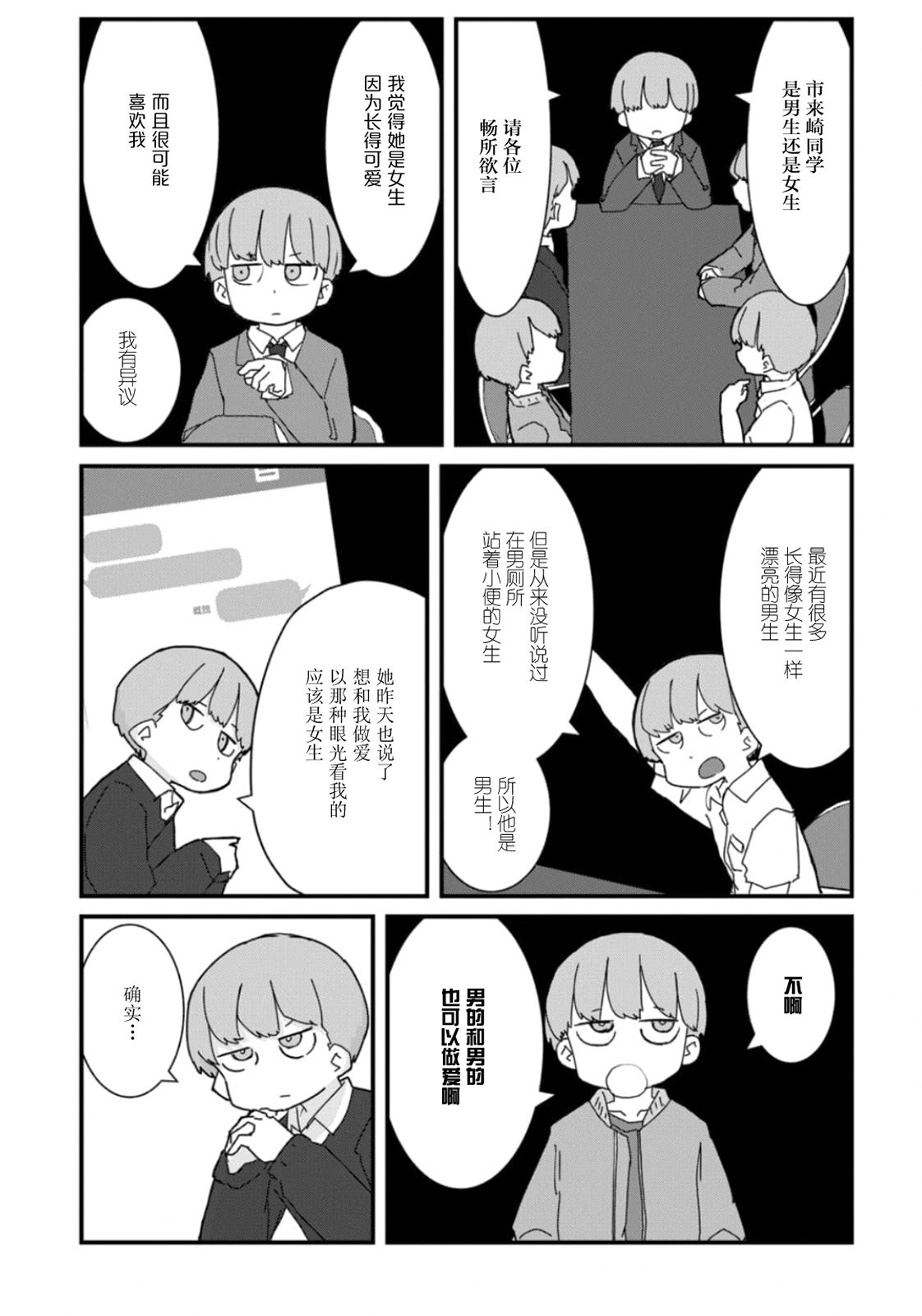 第14话