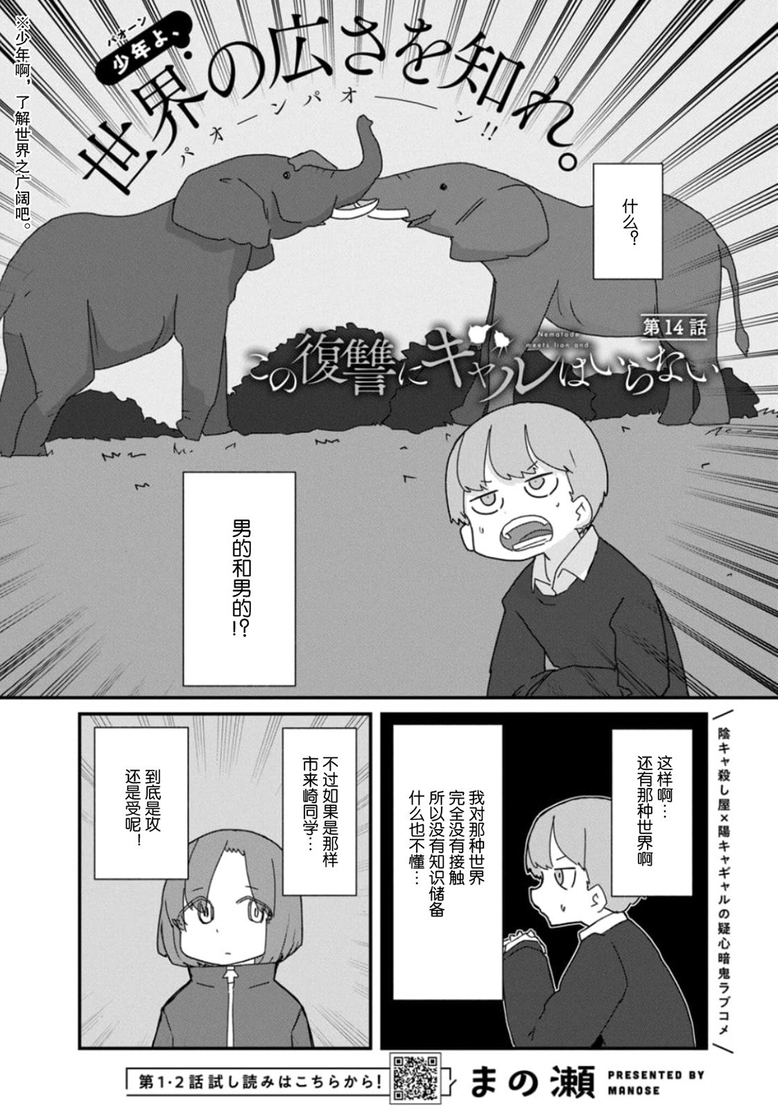 第14话