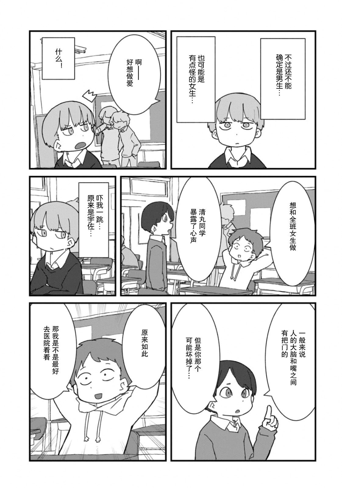 第14话