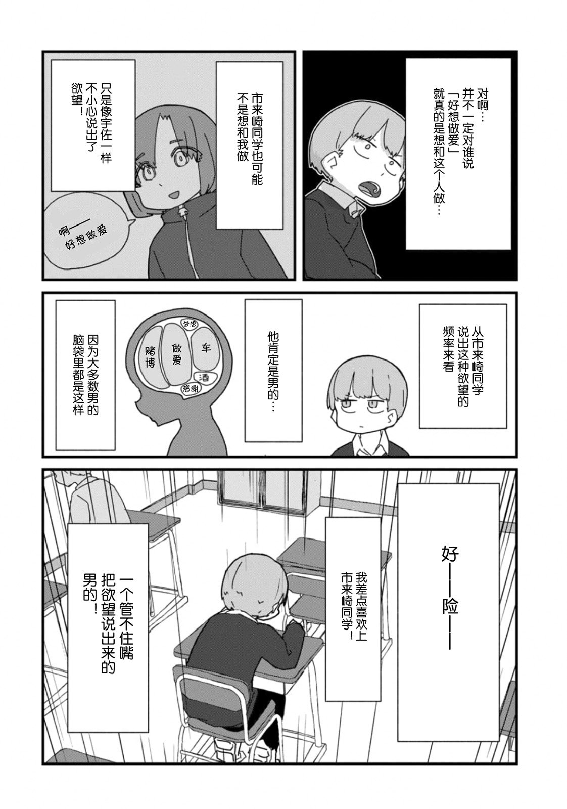 第14话