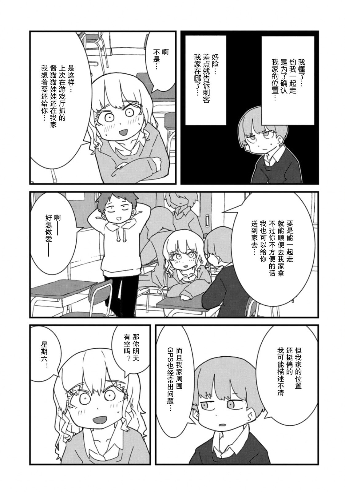 第14话