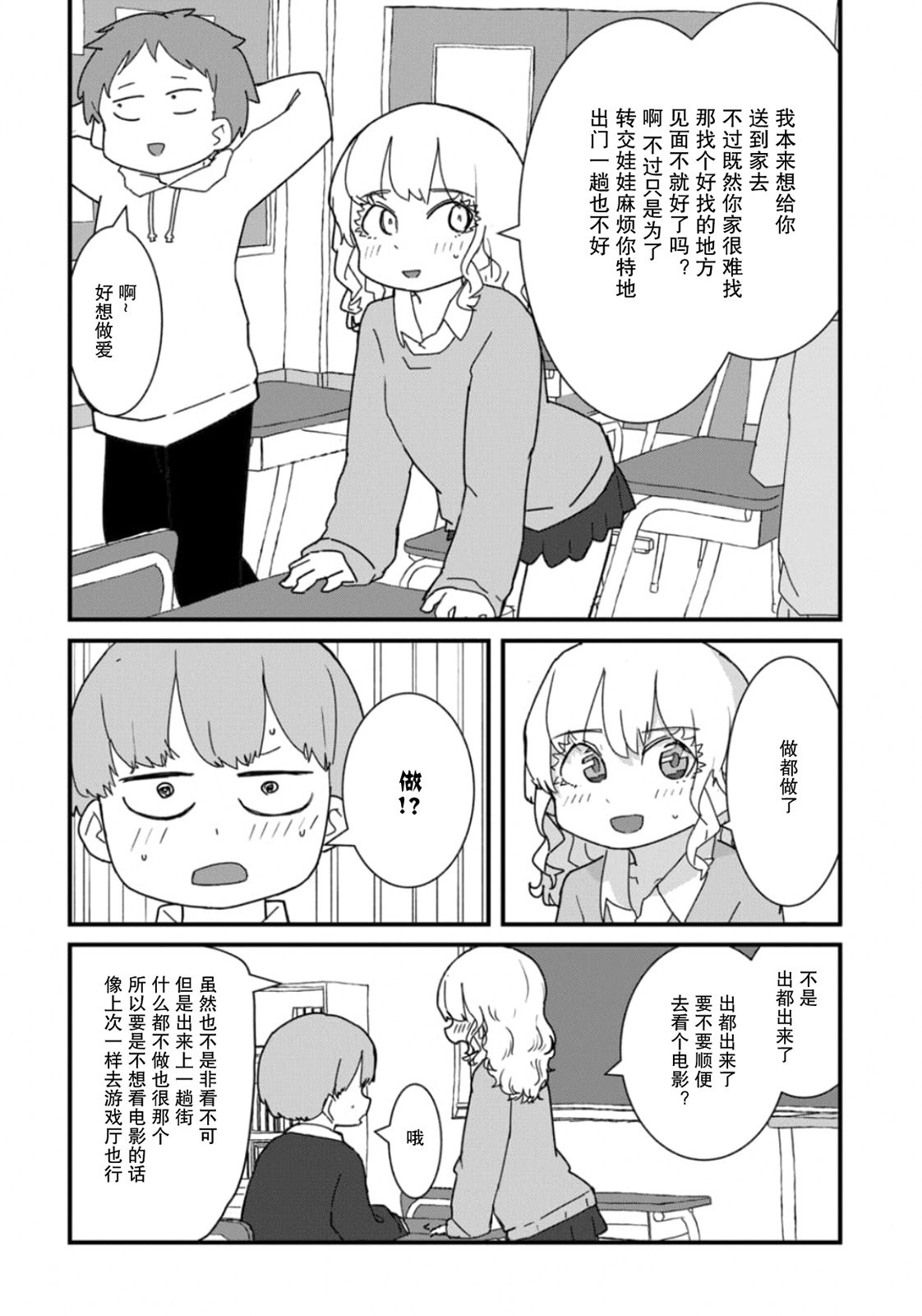 第14话