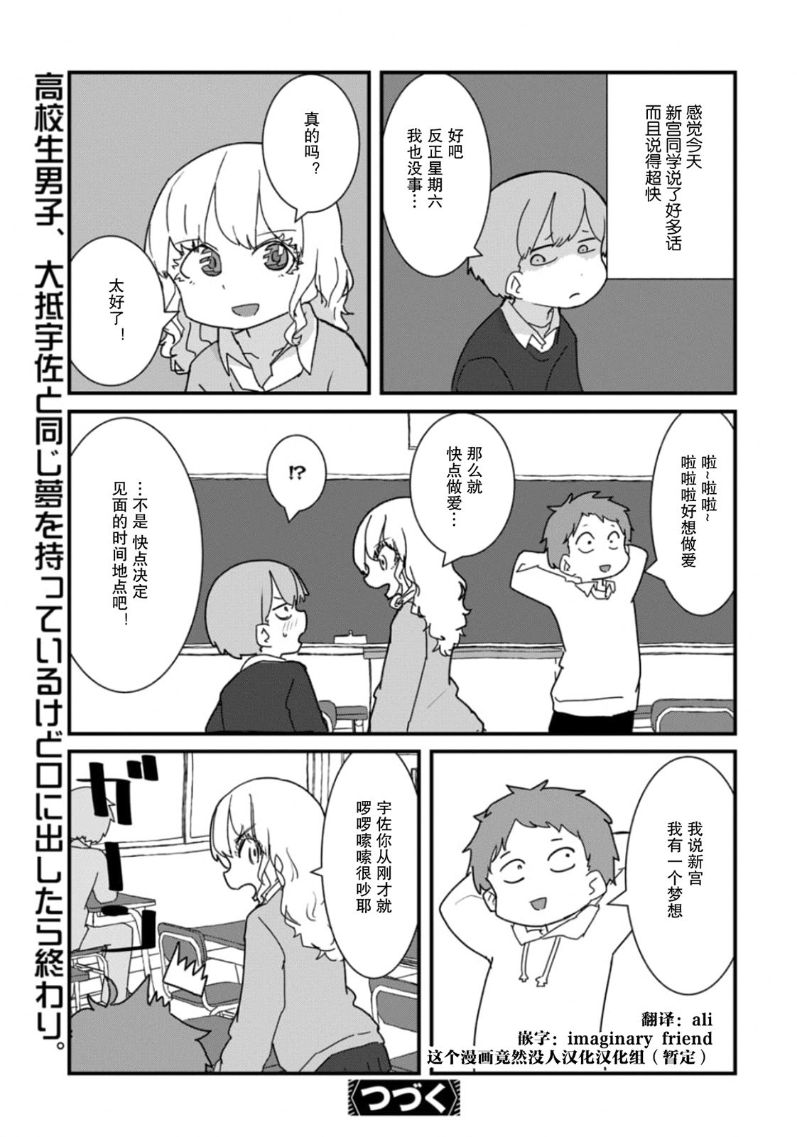 第14话
