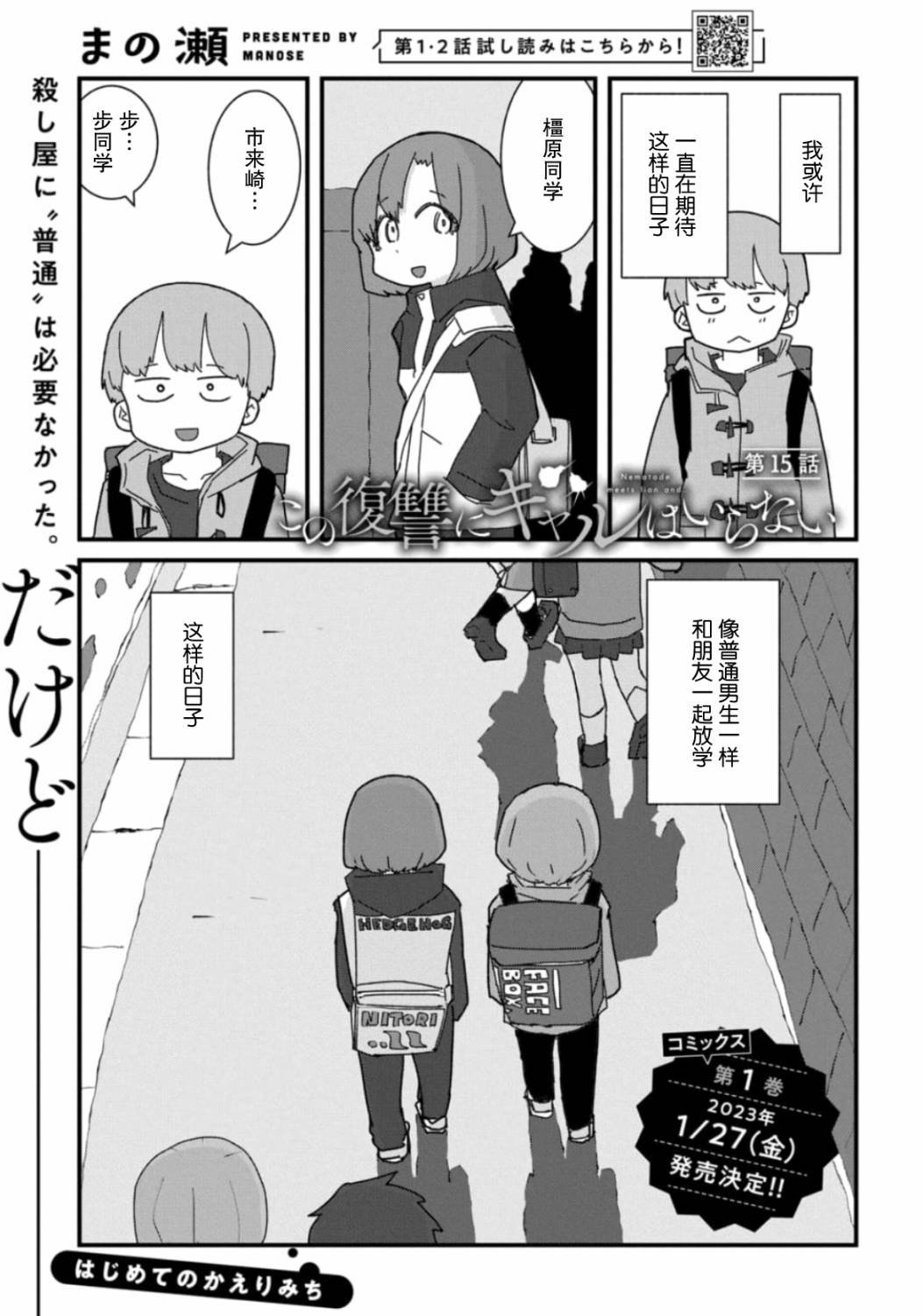 第15话